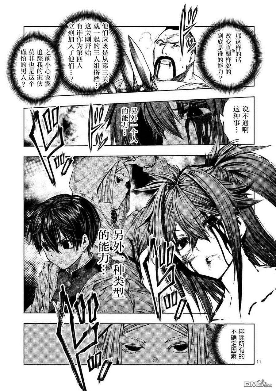 见面5秒开始战斗76 强制终止