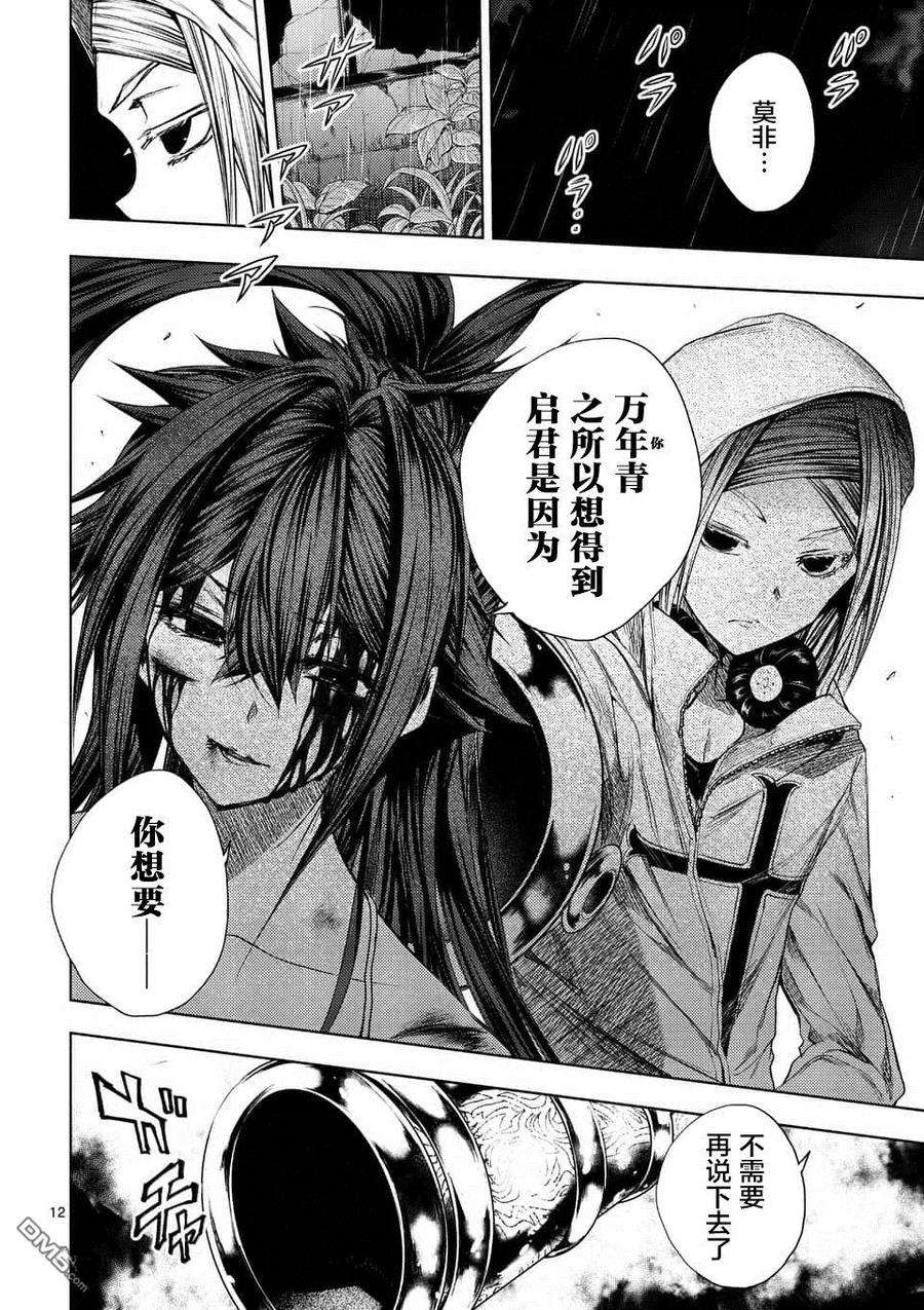 见面5秒开始战斗76 强制终止