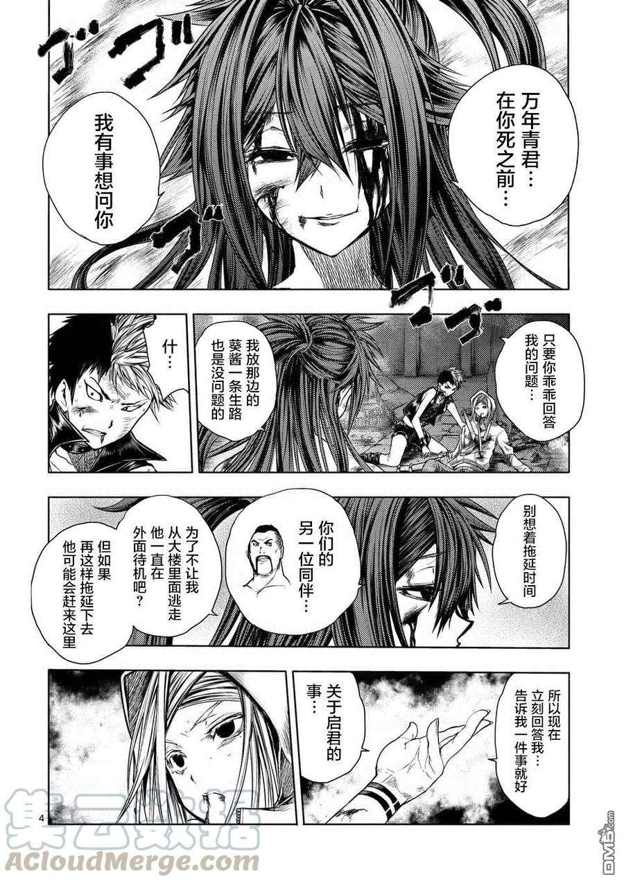 见面5秒开始战斗76 强制终止