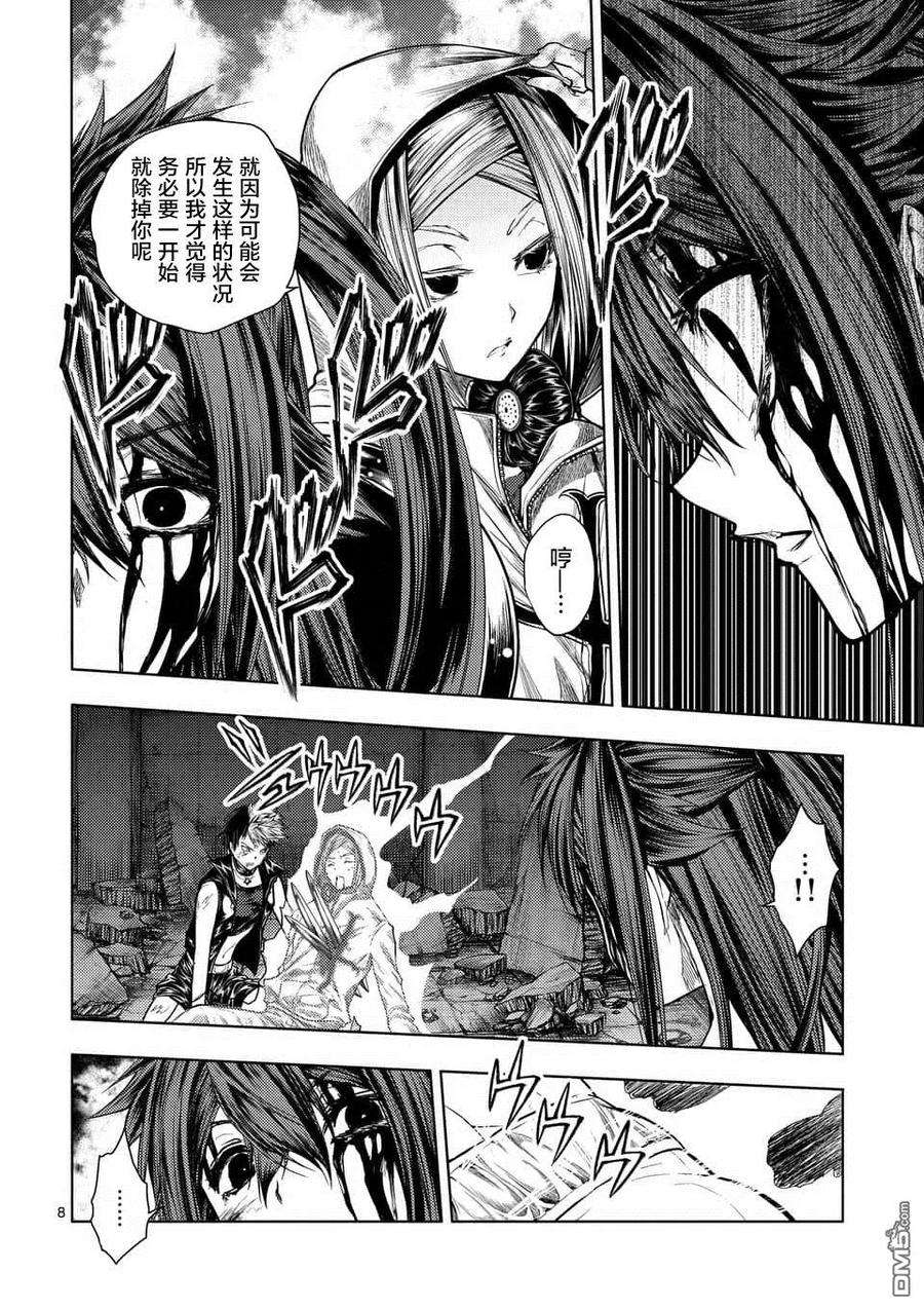 见面5秒开始战斗76 强制终止