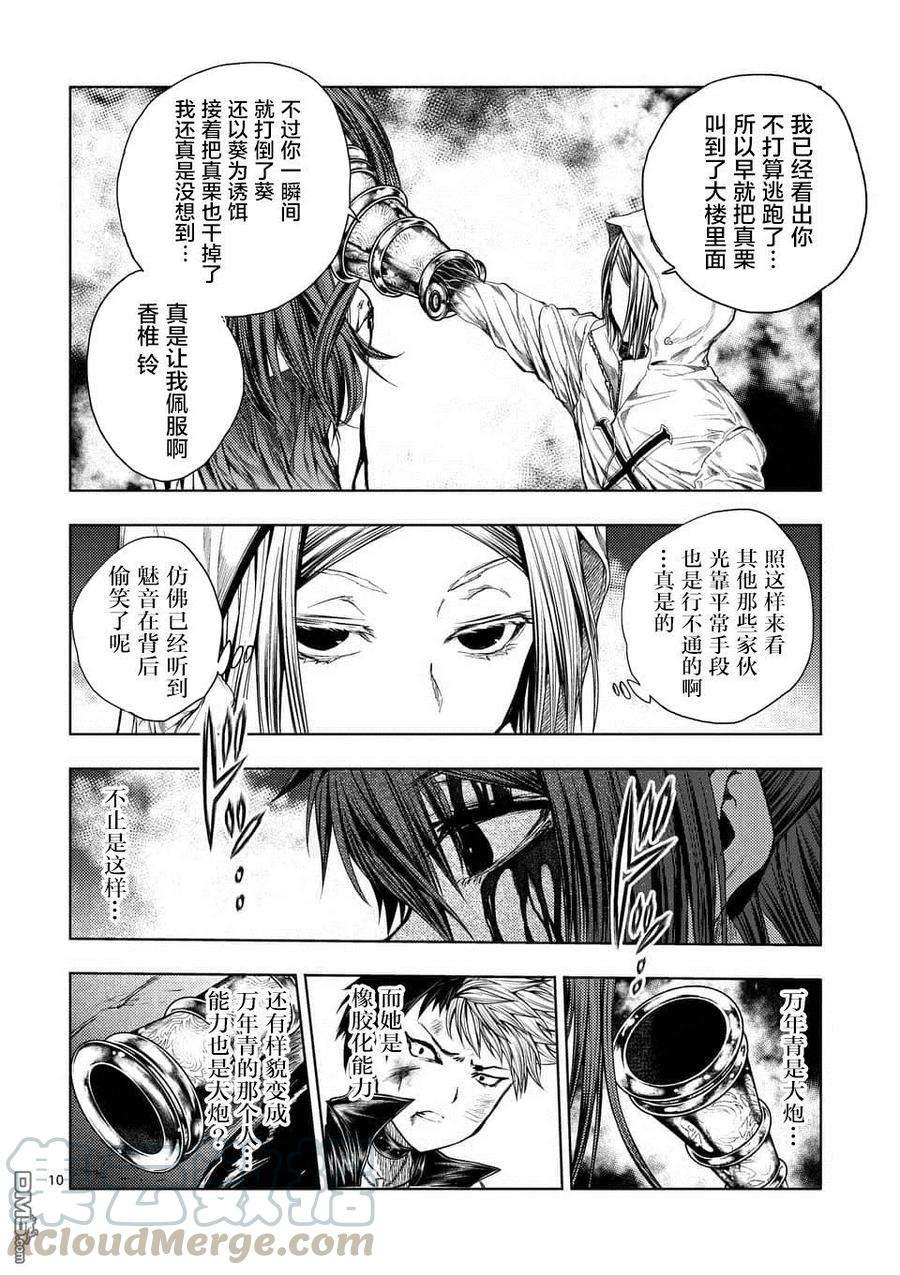 见面5秒开始战斗76 强制终止