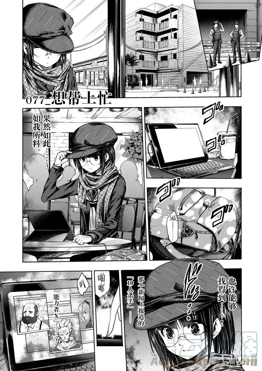 见面5秒开始战斗77 想帮上忙