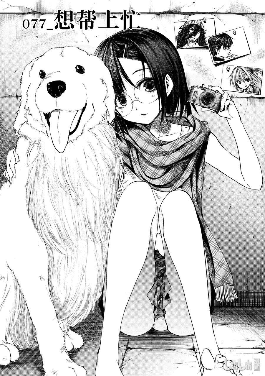 见面5秒开始战斗77 想帮上忙