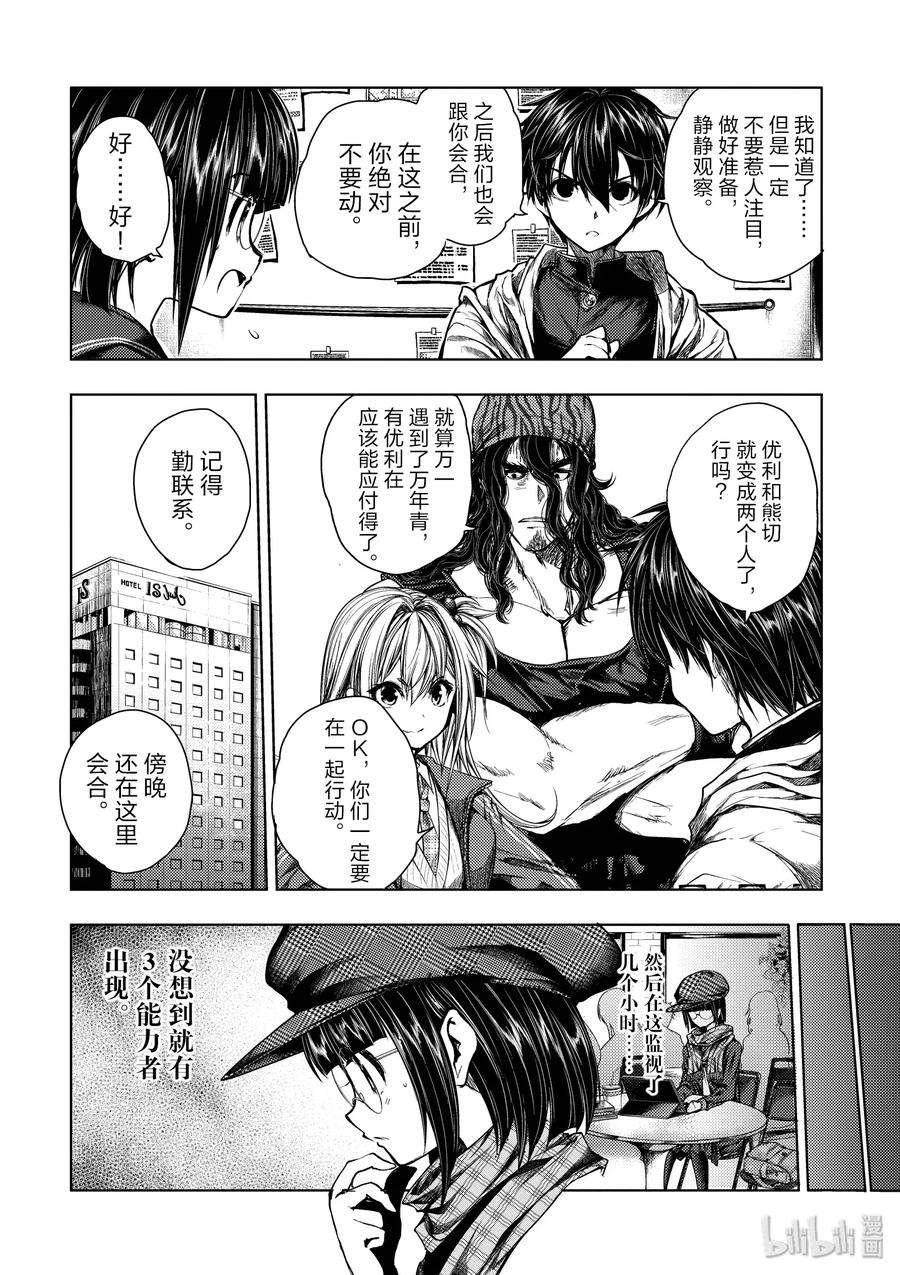 见面5秒开始战斗77 想帮上忙