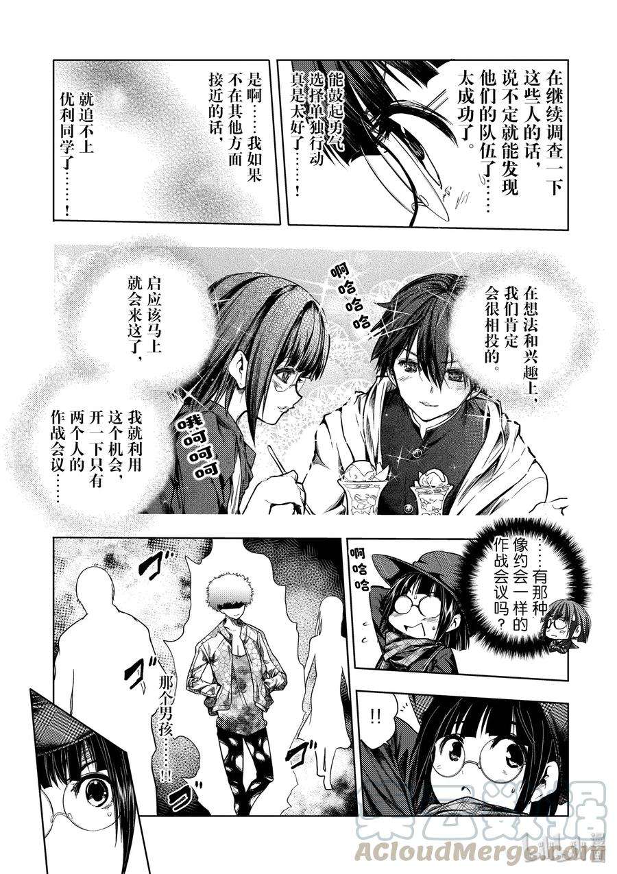 见面5秒开始战斗77 想帮上忙