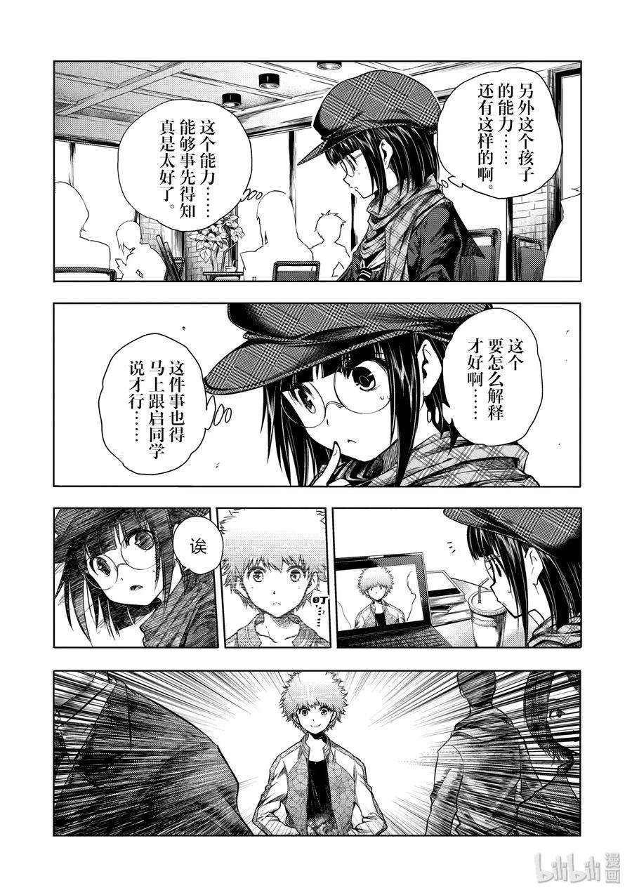 见面5秒开始战斗77 想帮上忙