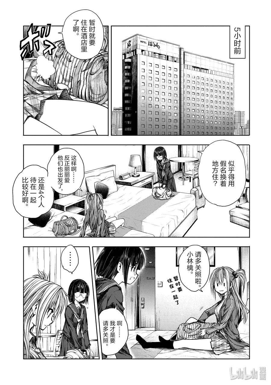 见面5秒开始战斗77 想帮上忙