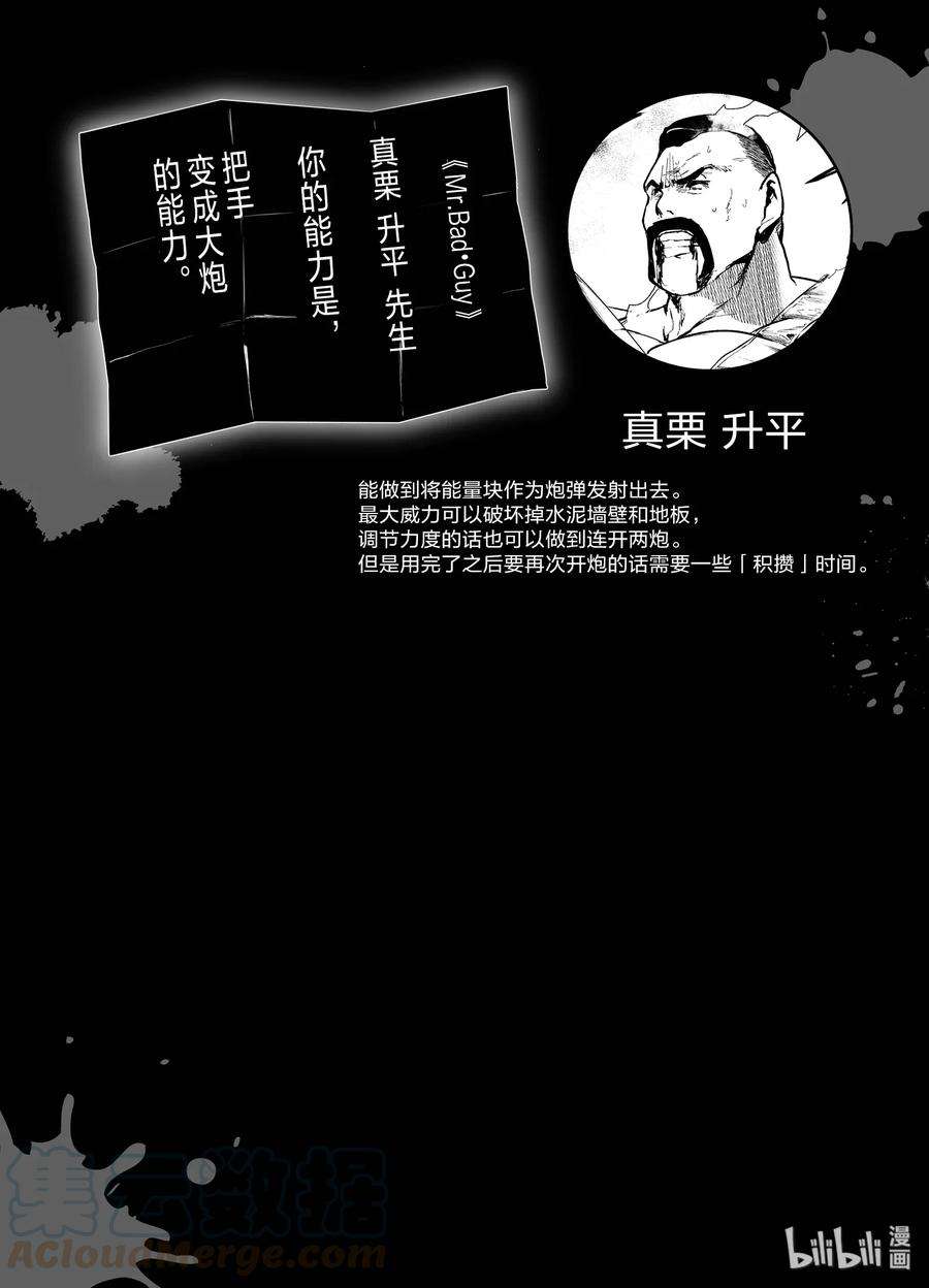 见面5秒开始战斗77 想帮上忙