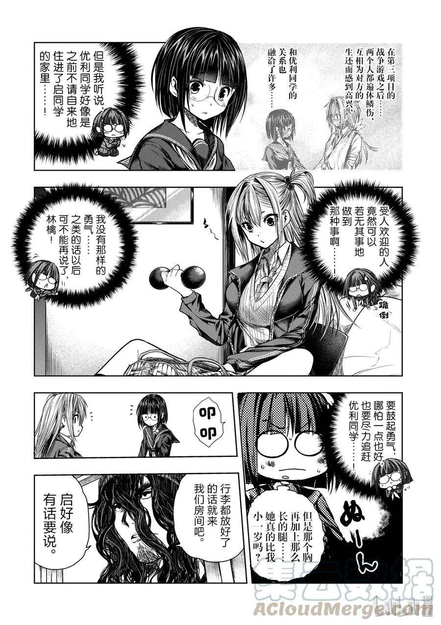 见面5秒开始战斗77 想帮上忙