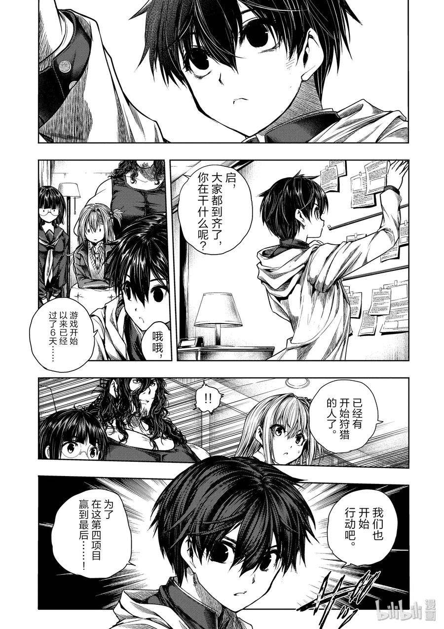 见面5秒开始战斗77 想帮上忙