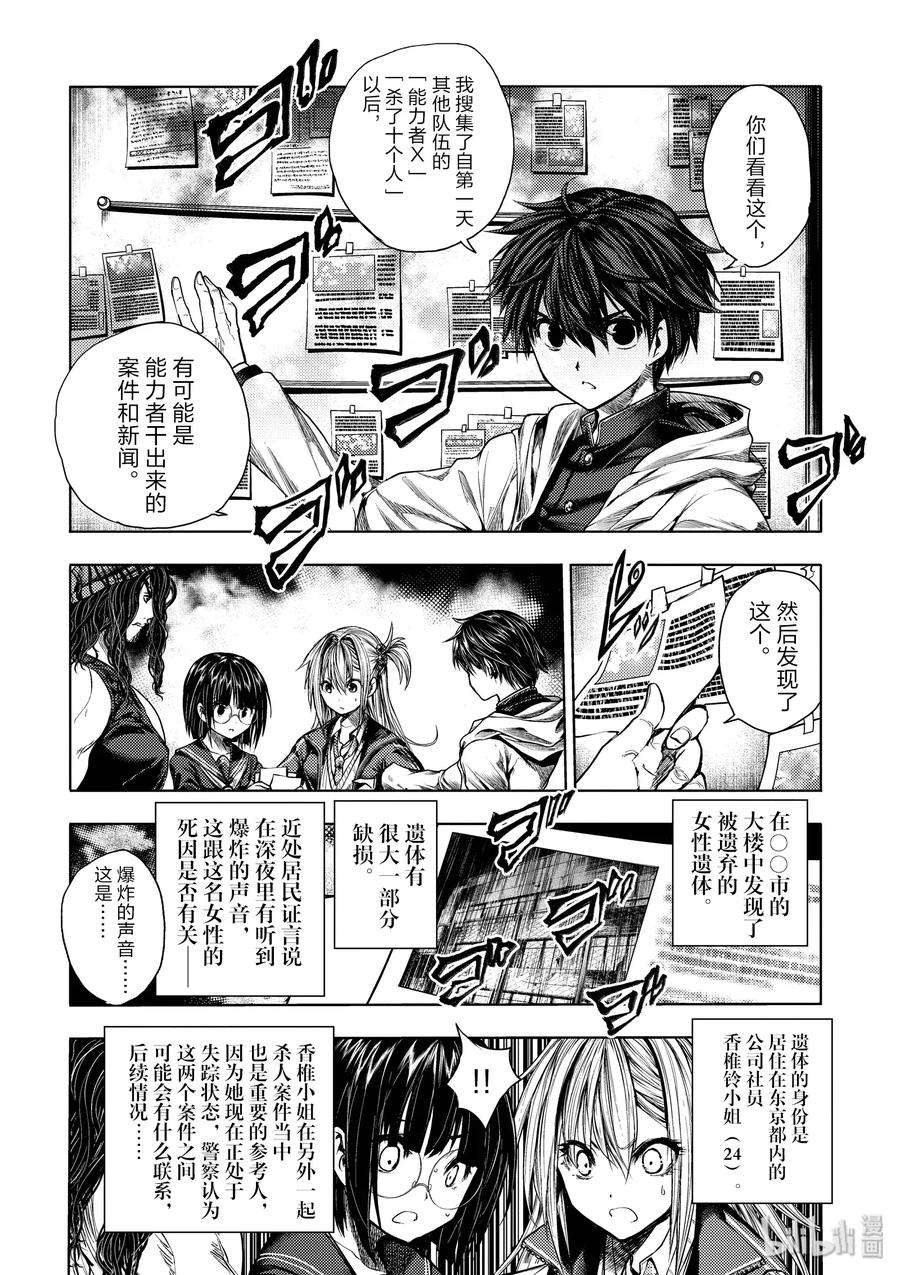 见面5秒开始战斗77 想帮上忙