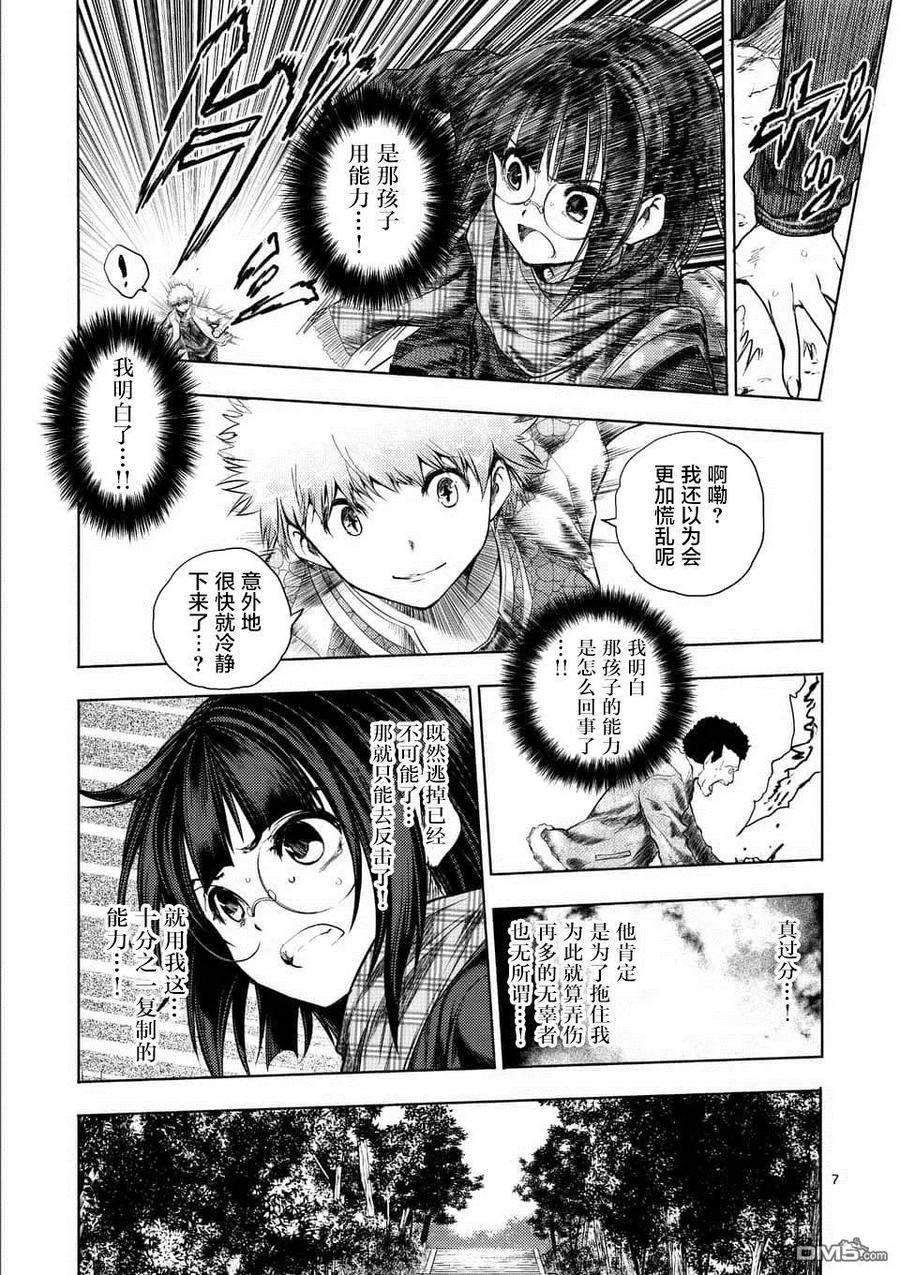 见面5秒开始战斗78 泄露