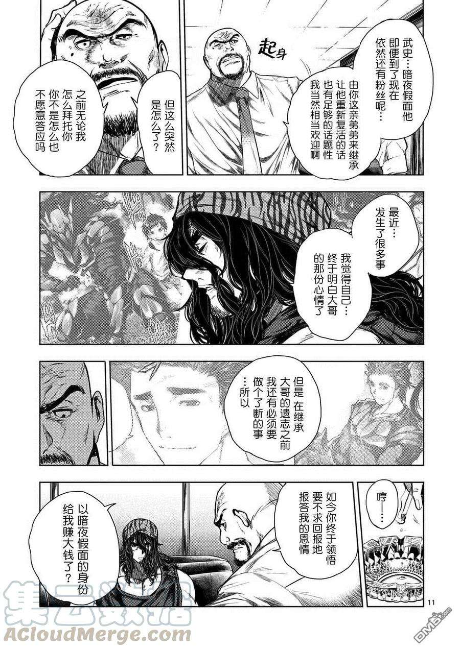 见面5秒开始战斗78 泄露