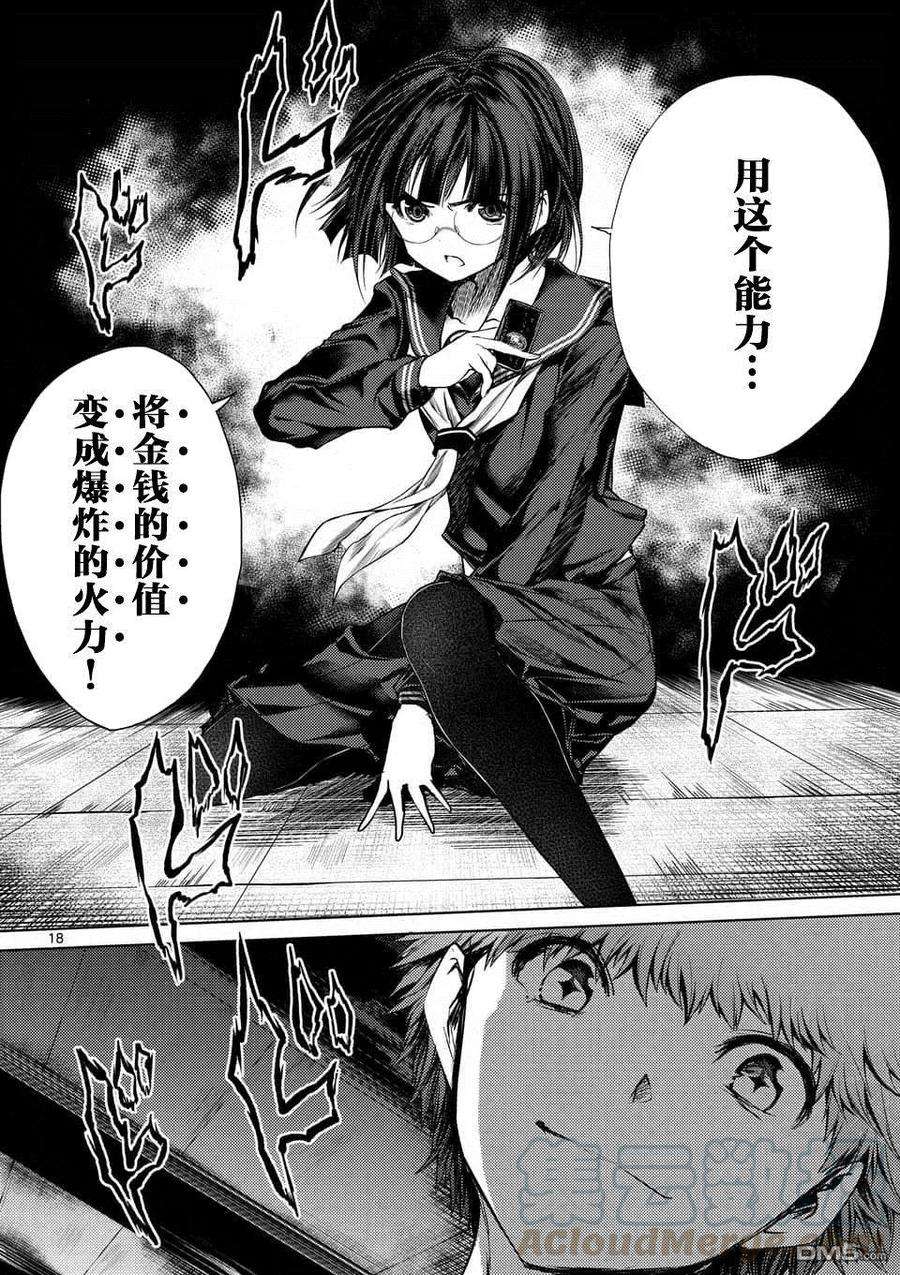 见面5秒开始战斗79 X