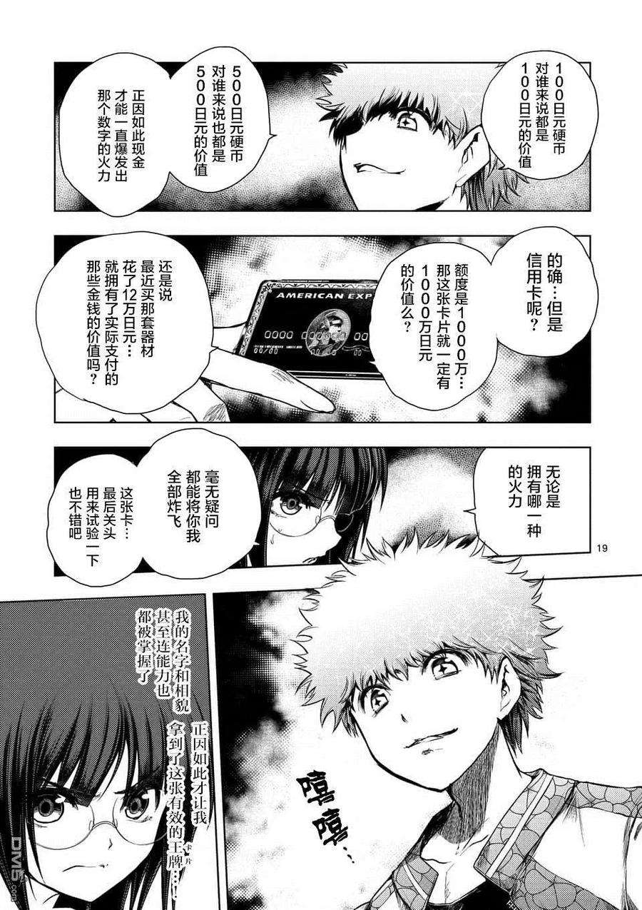 见面5秒开始战斗79 X