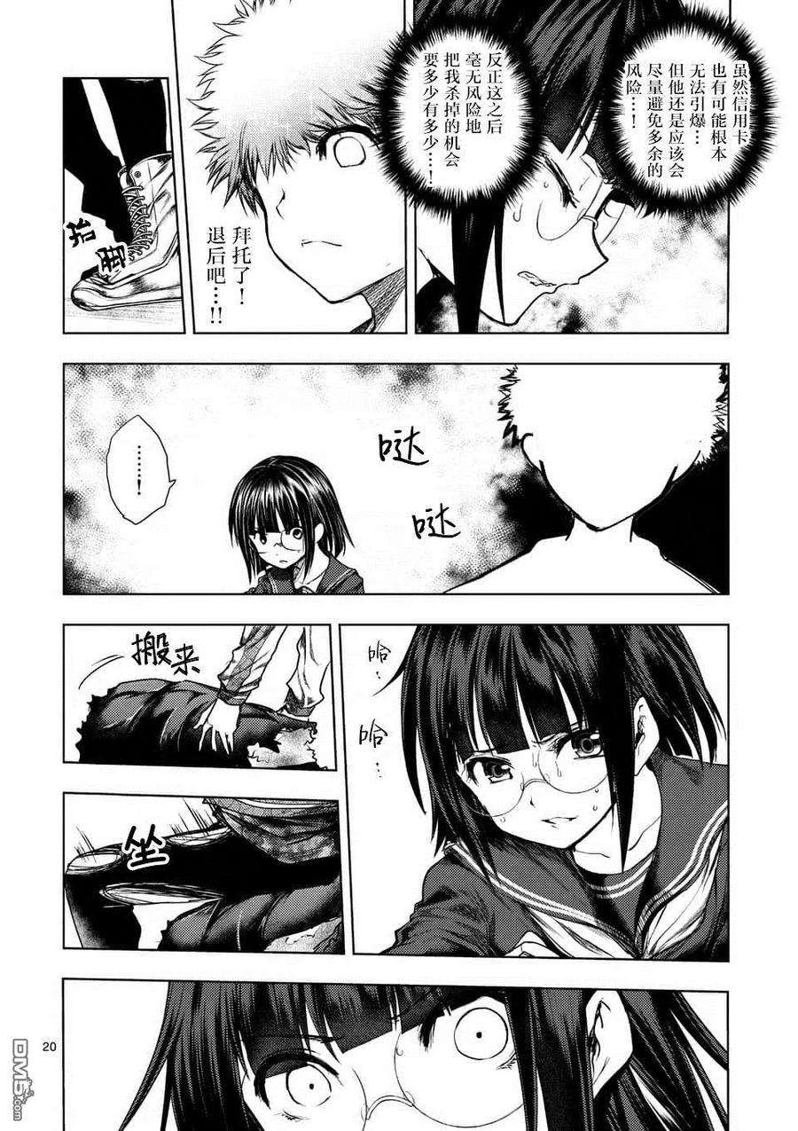 见面5秒开始战斗79 X