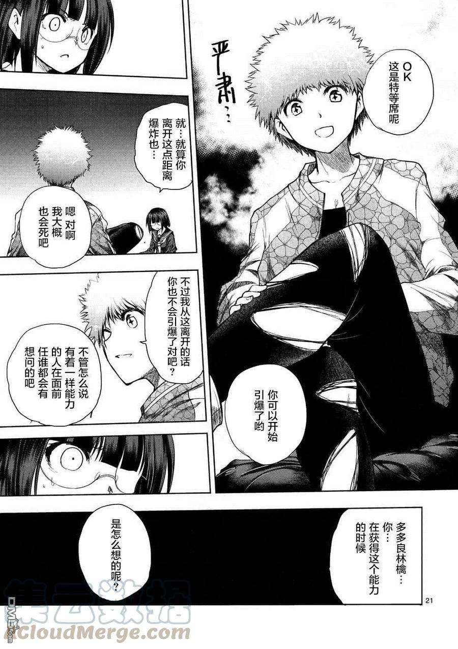 见面5秒开始战斗79 X