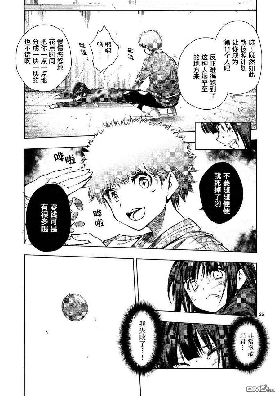 见面5秒开始战斗79 X