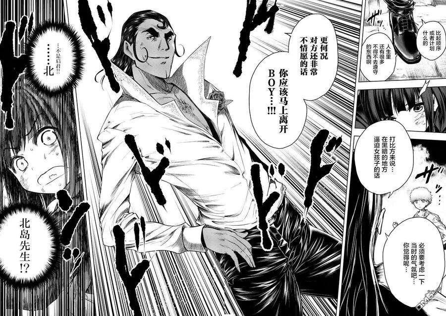 见面5秒开始战斗79 X