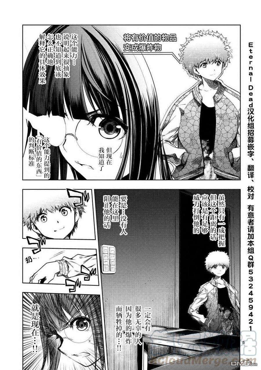 见面5秒开始战斗79 X