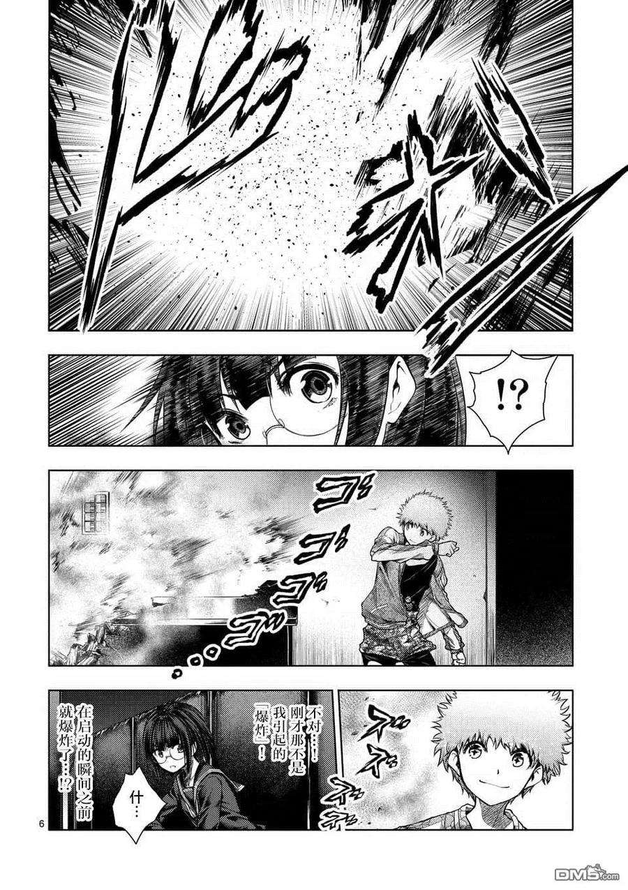 见面5秒开始战斗79 X