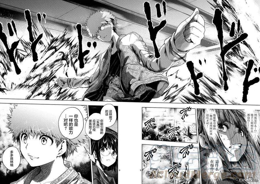 见面5秒开始战斗79 X