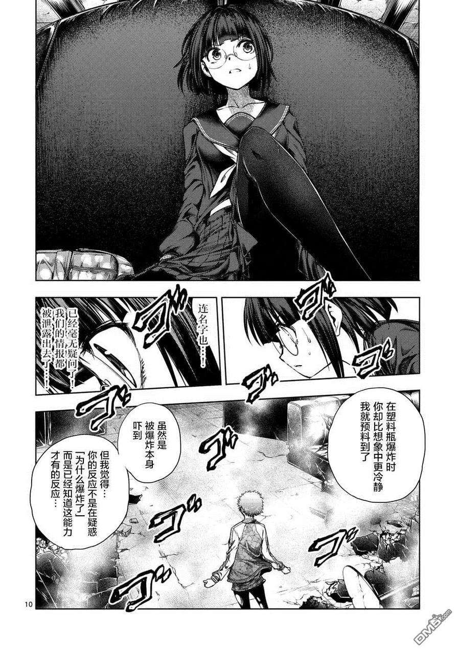 见面5秒开始战斗79 X