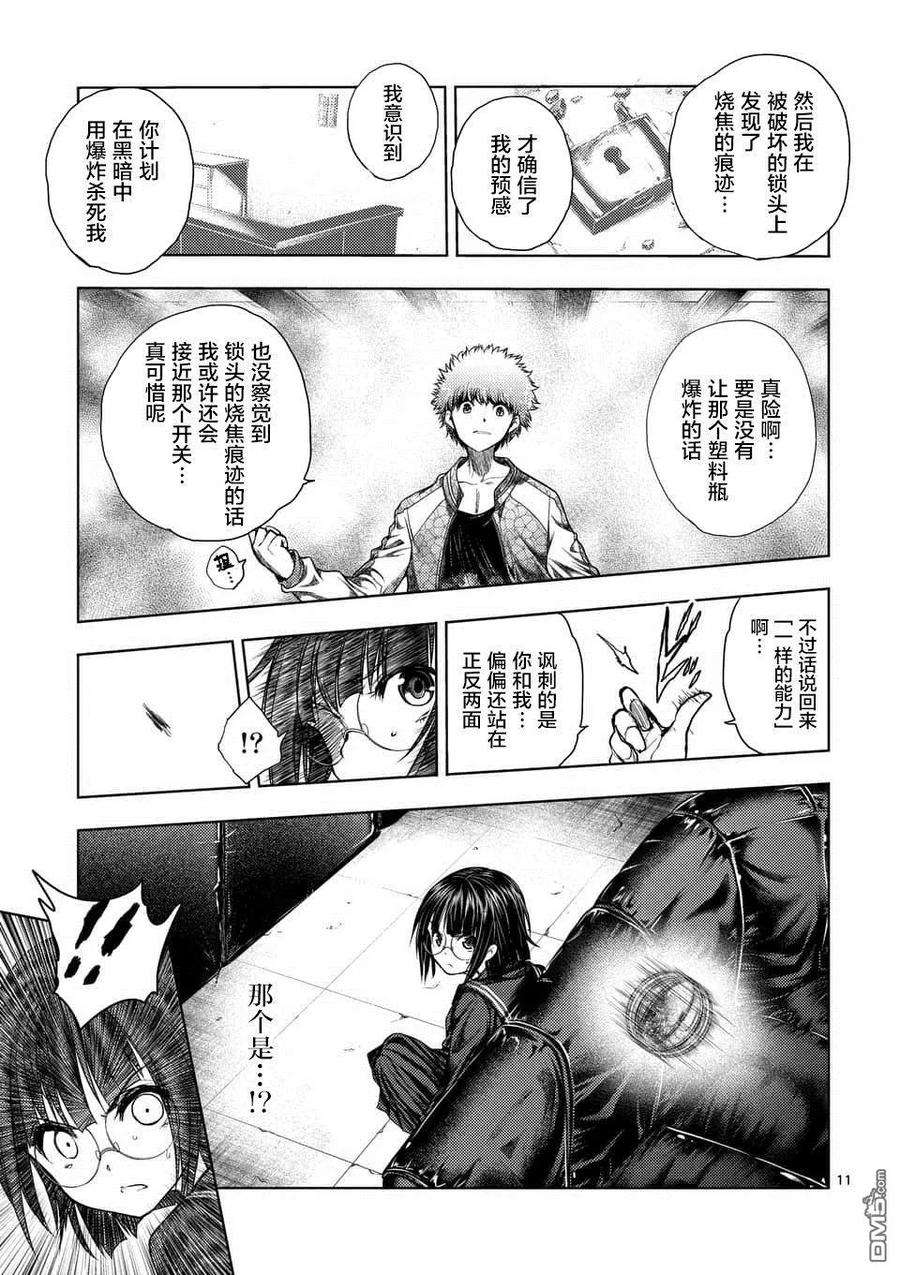 见面5秒开始战斗79 X