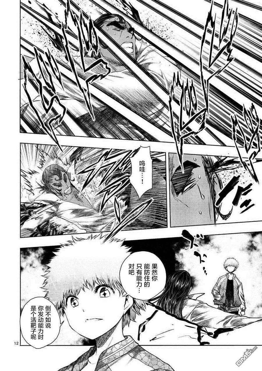 见面5秒开始战斗80 主人公