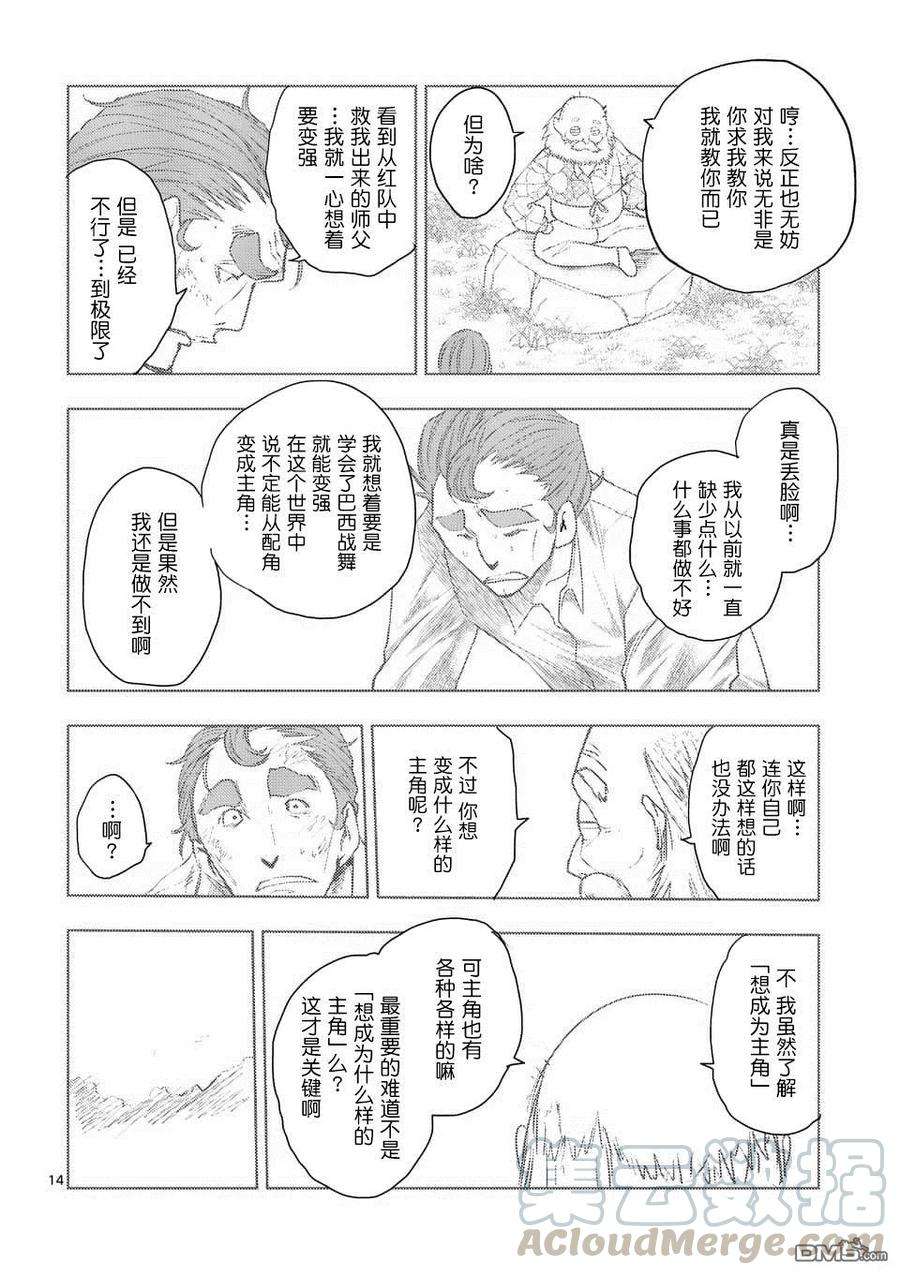 见面5秒开始战斗80 主人公