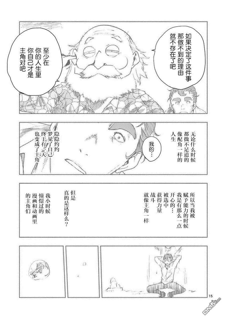 见面5秒开始战斗80 主人公