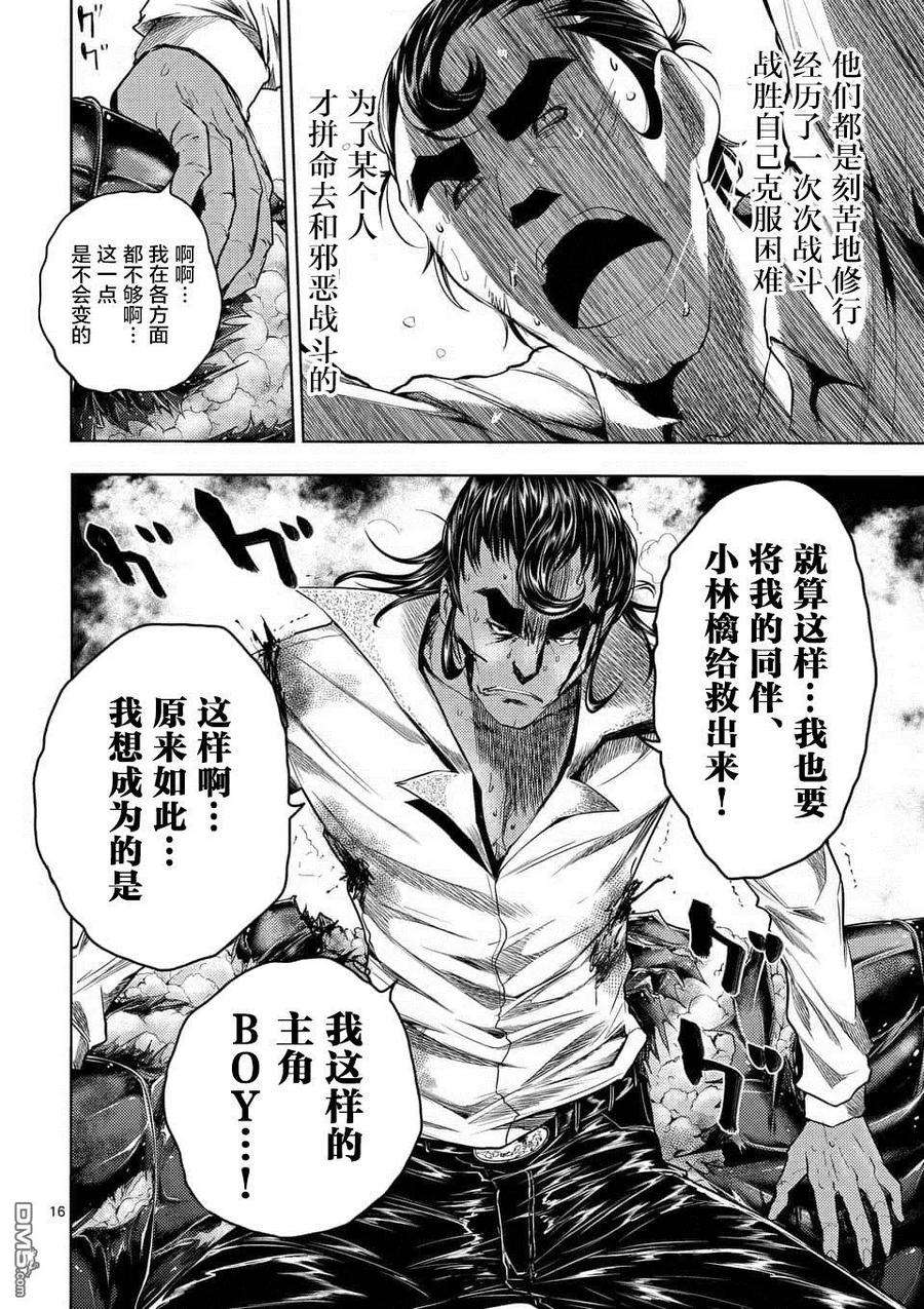 见面5秒开始战斗80 主人公