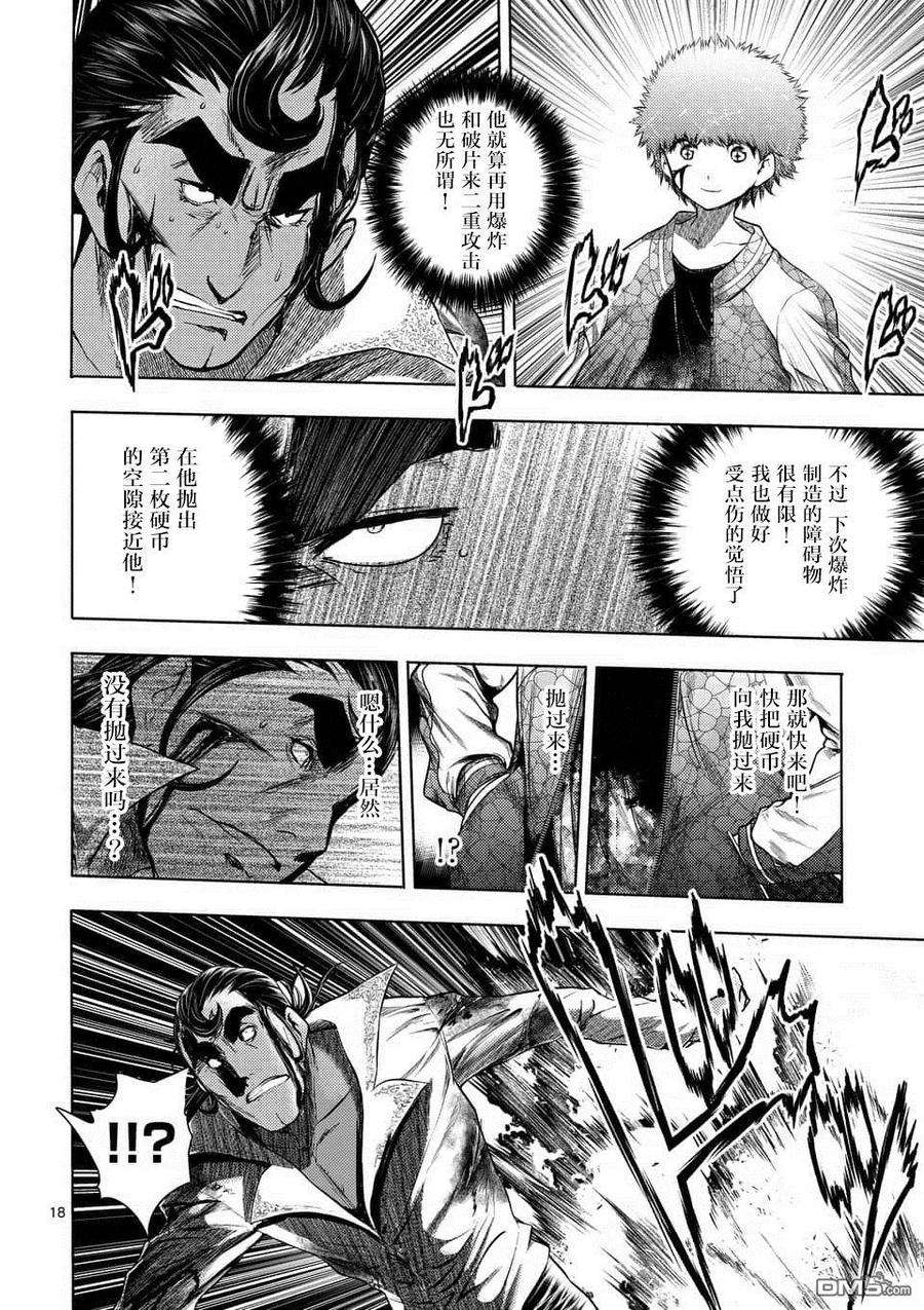 见面5秒开始战斗80 主人公