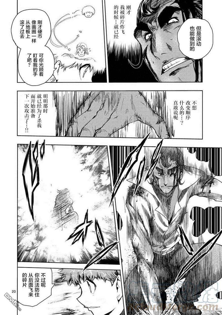 见面5秒开始战斗80 主人公