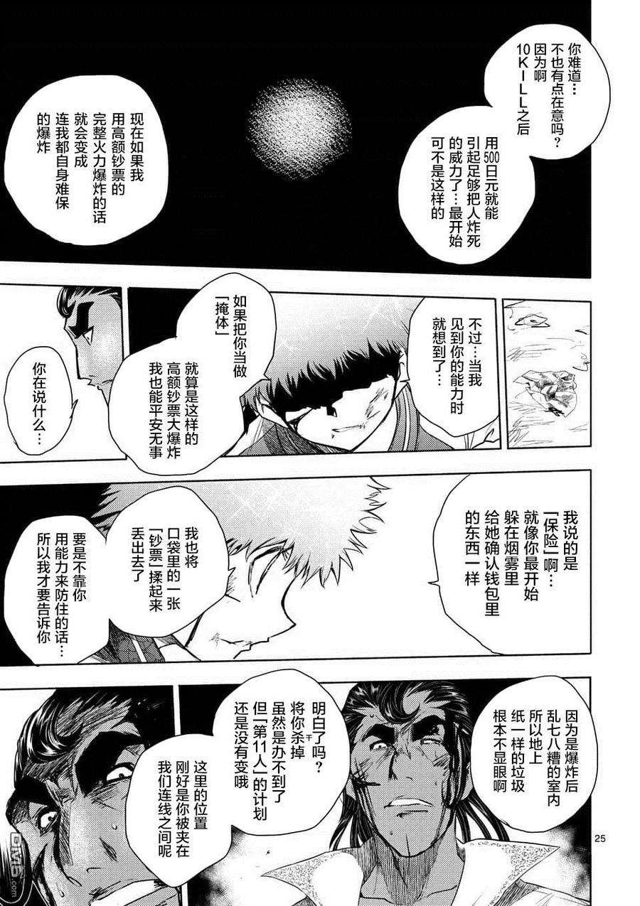 见面5秒开始战斗80 主人公