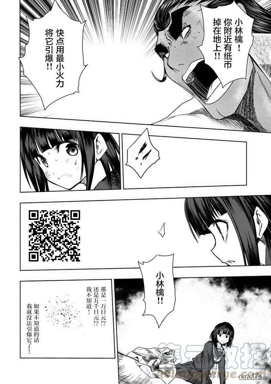 见面5秒开始战斗80 主人公