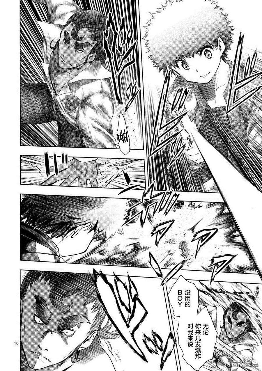 见面5秒开始战斗80 主人公