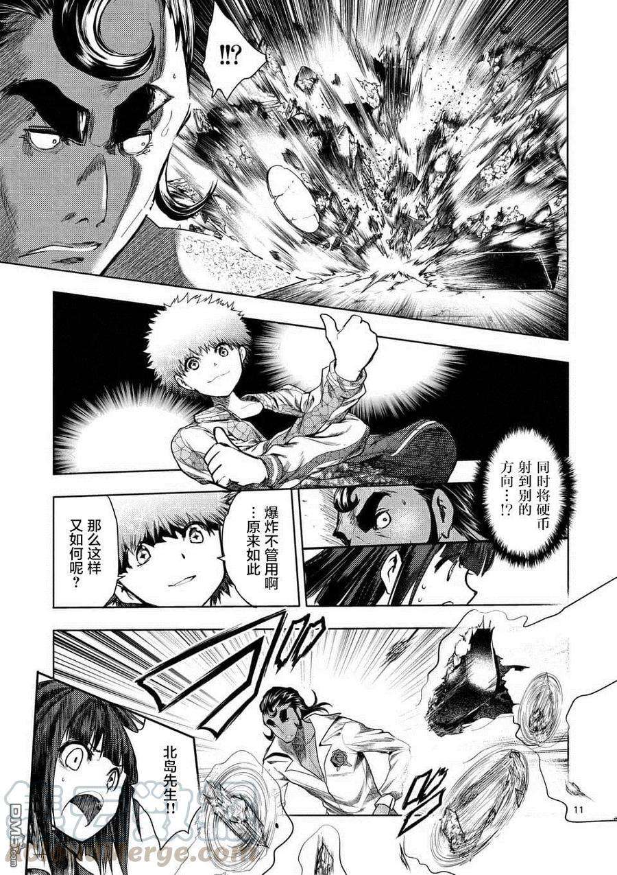 见面5秒开始战斗80 主人公