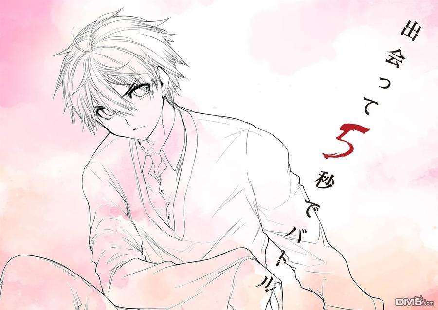 见面5秒开始战斗81 疑云