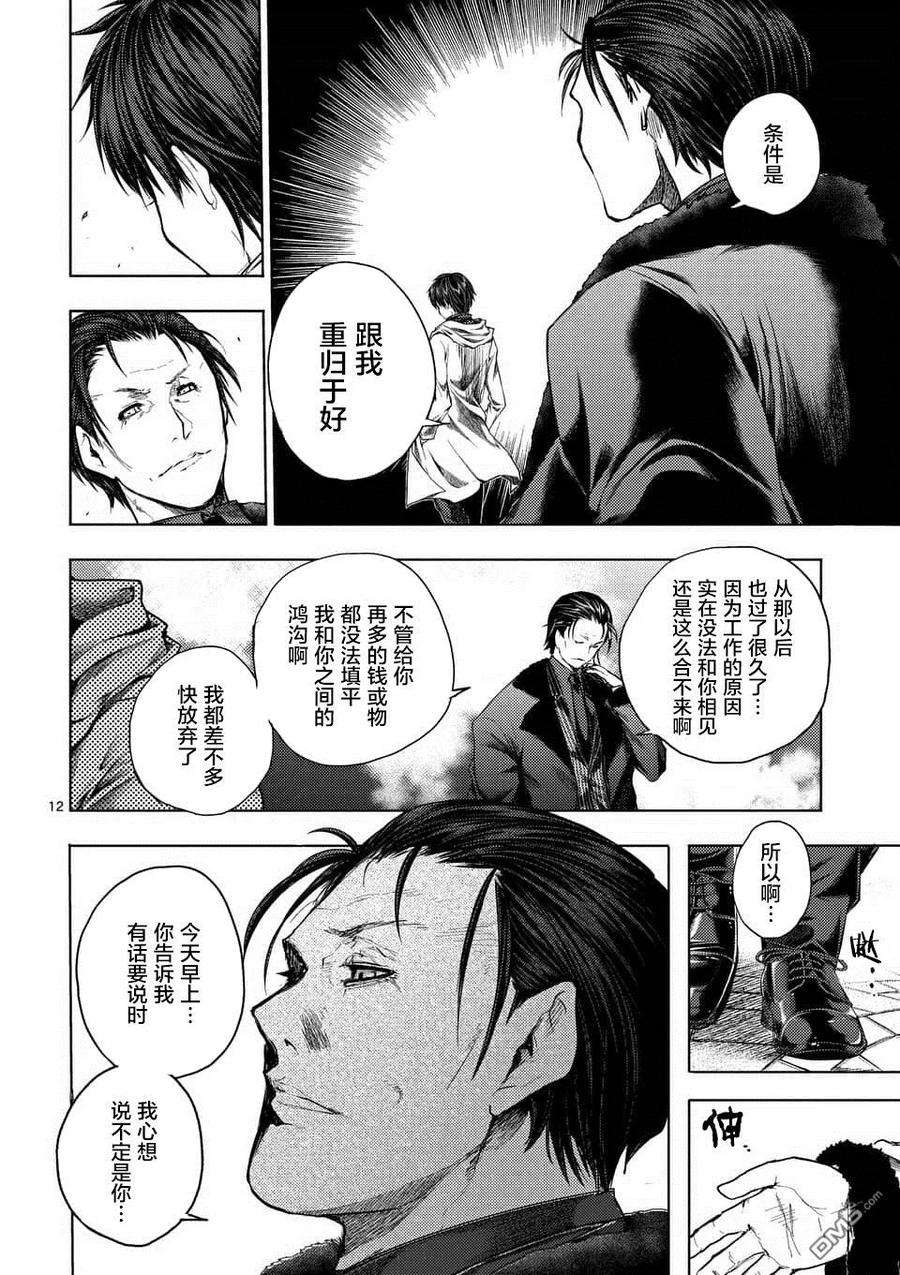 见面5秒开始战斗81 疑云