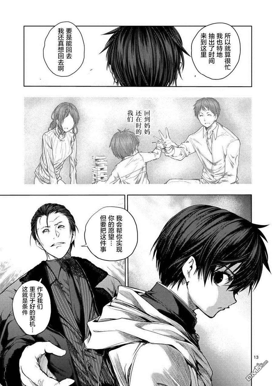 见面5秒开始战斗81 疑云