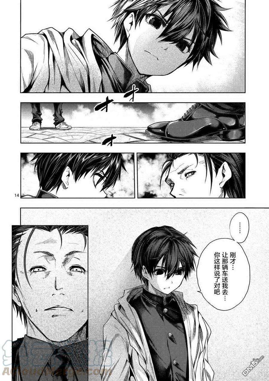 见面5秒开始战斗81 疑云