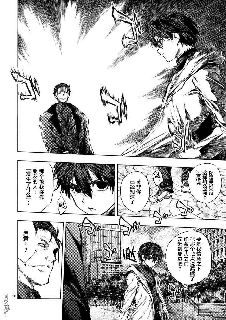 见面5秒开始战斗81 疑云