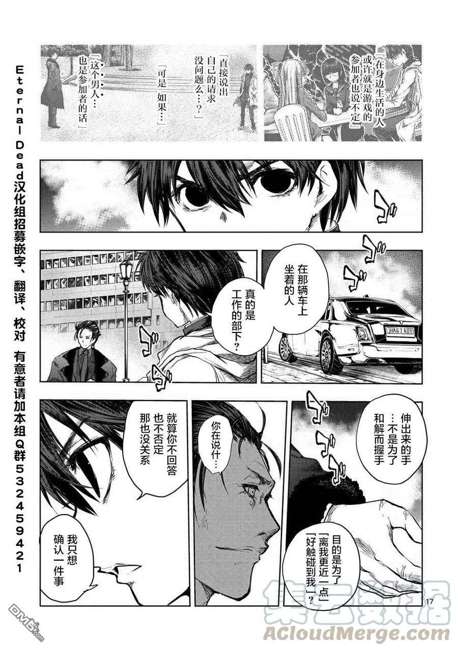 见面5秒开始战斗81 疑云