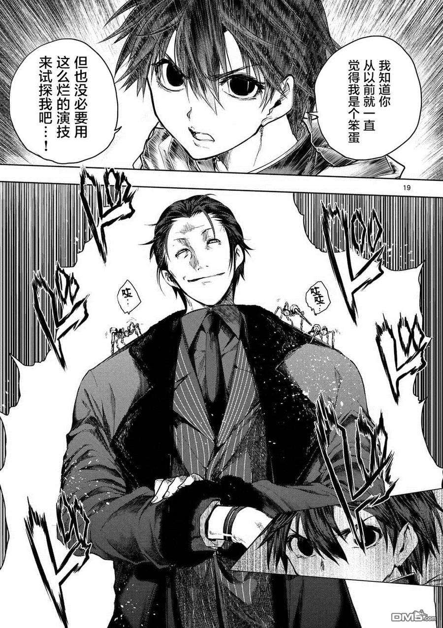 见面5秒开始战斗81 疑云