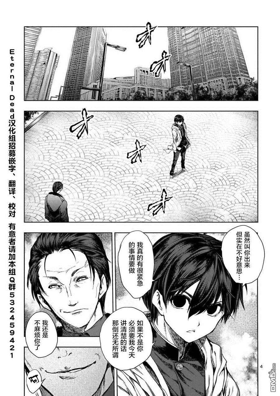 见面5秒开始战斗81 疑云