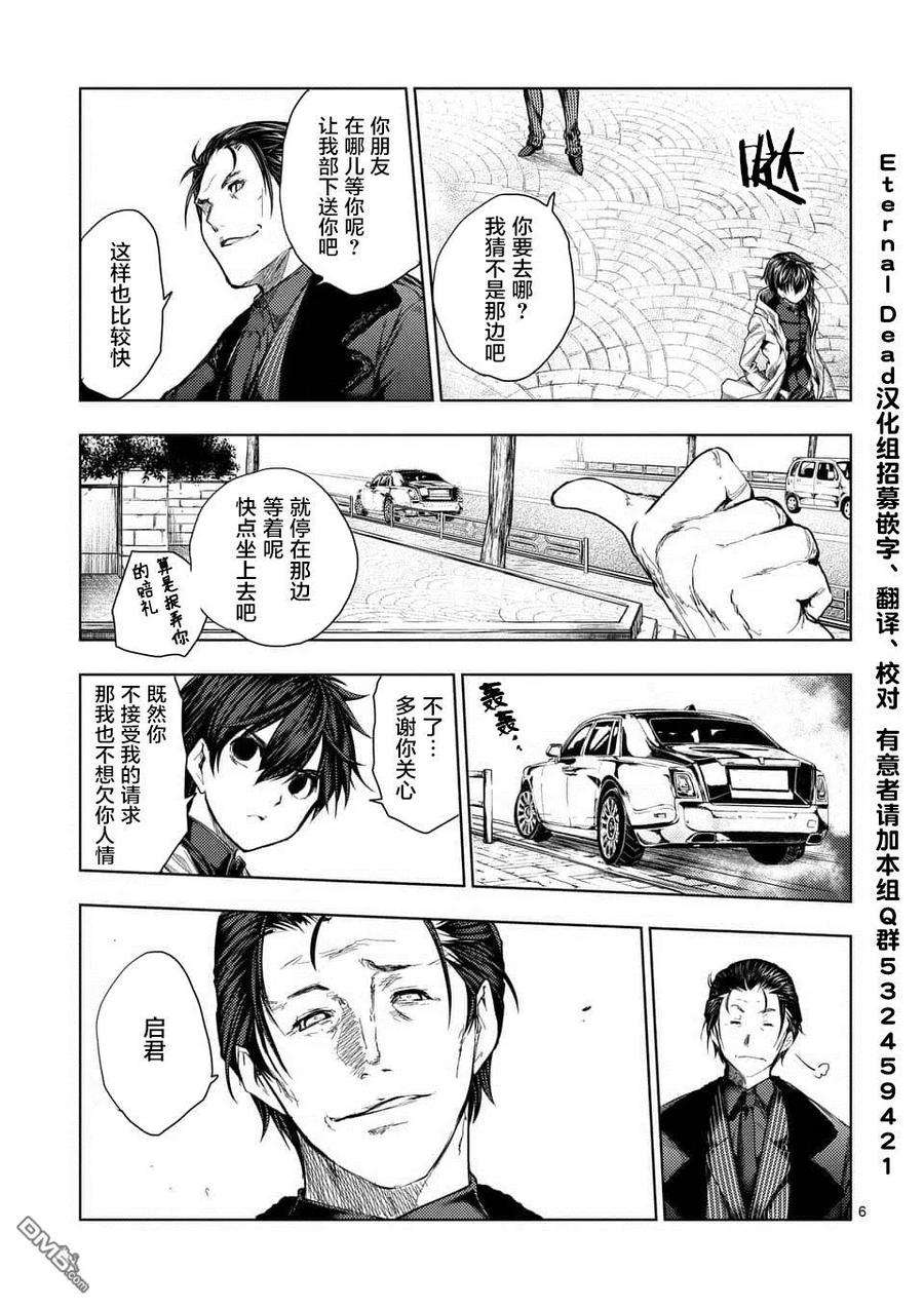 见面5秒开始战斗81 疑云