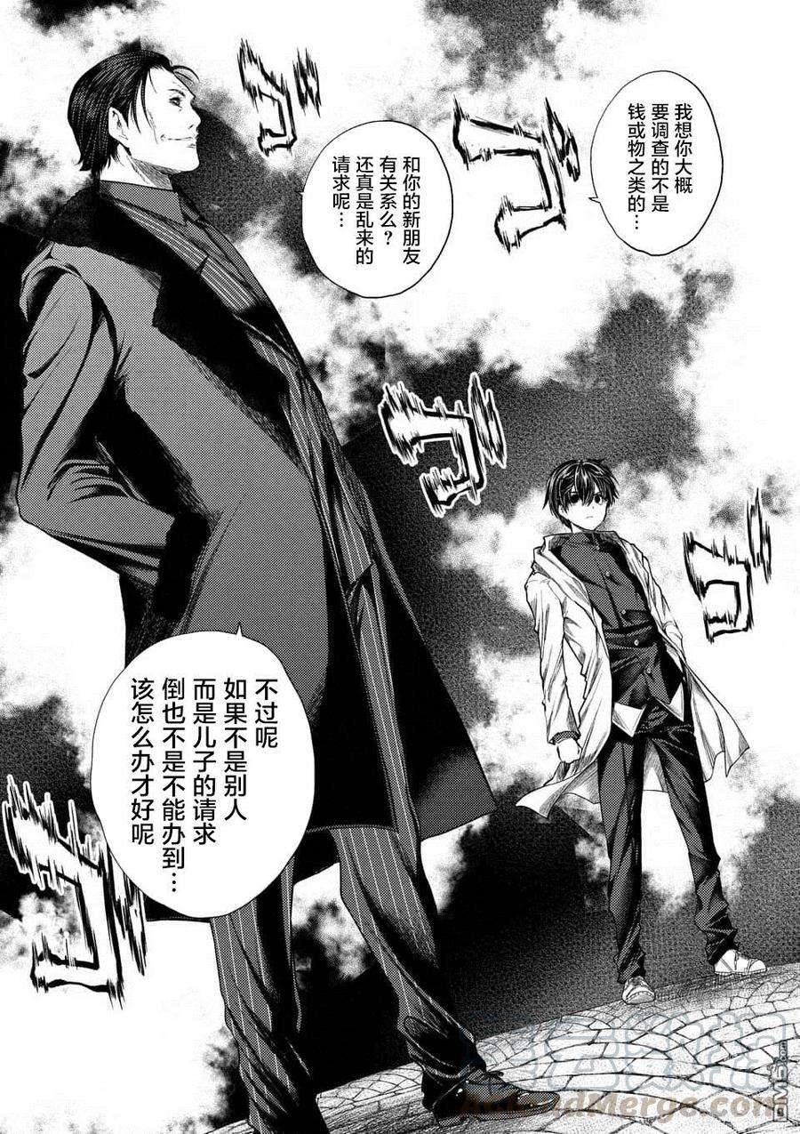 见面5秒开始战斗81 疑云