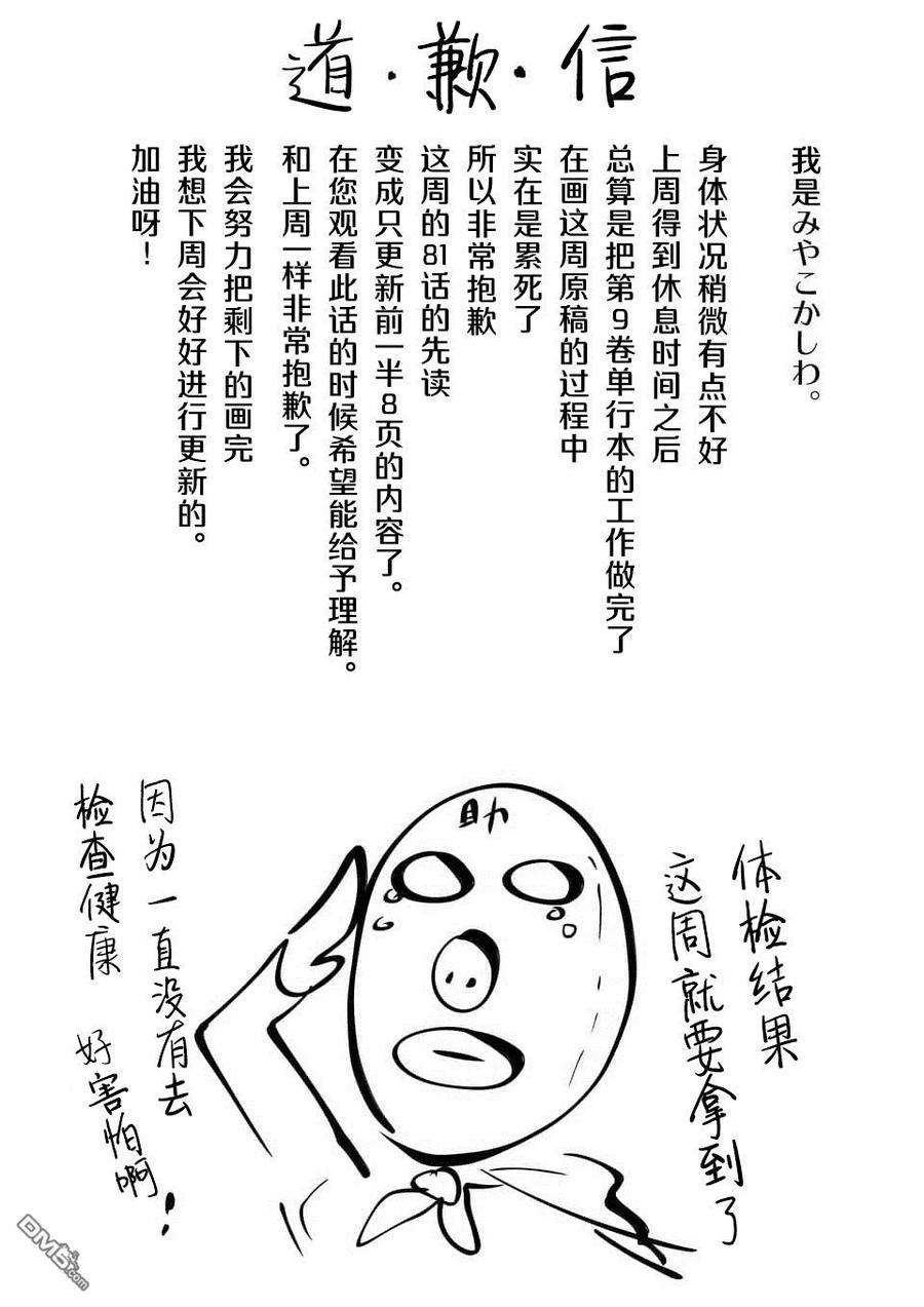 见面5秒开始战斗81 疑云