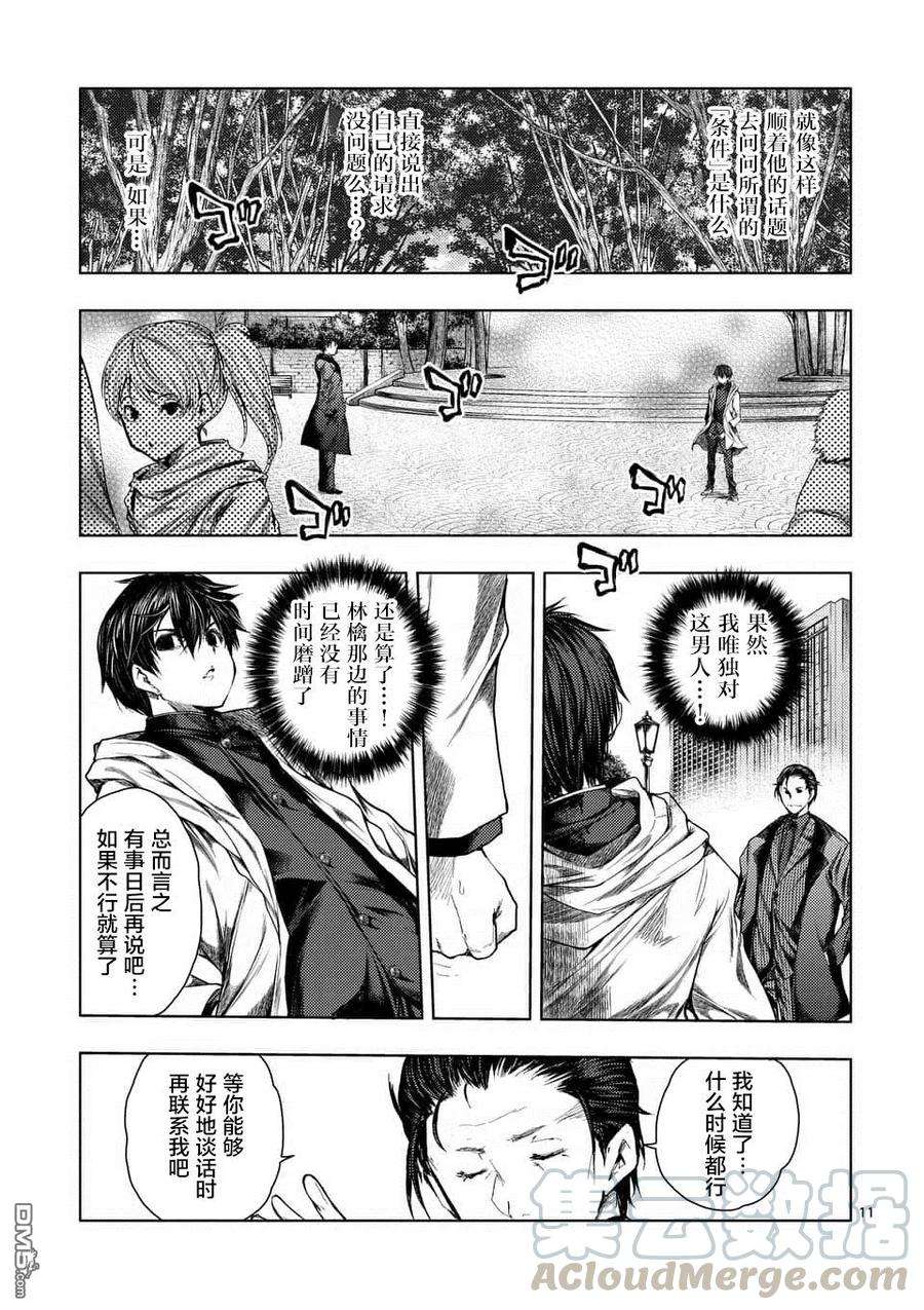 见面5秒开始战斗81 疑云